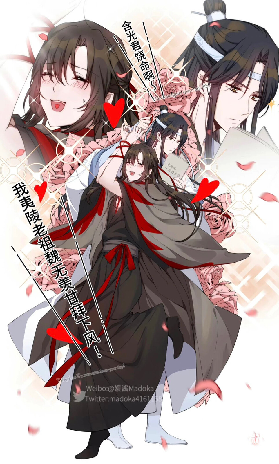 魔道祖师忘羡蓝忘机魏无羡