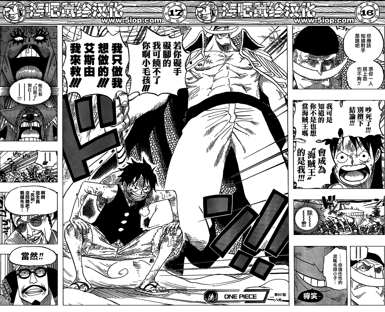 海賊王|航海王漫畫全彩版42卷(第3頁)劇情-二次元動漫