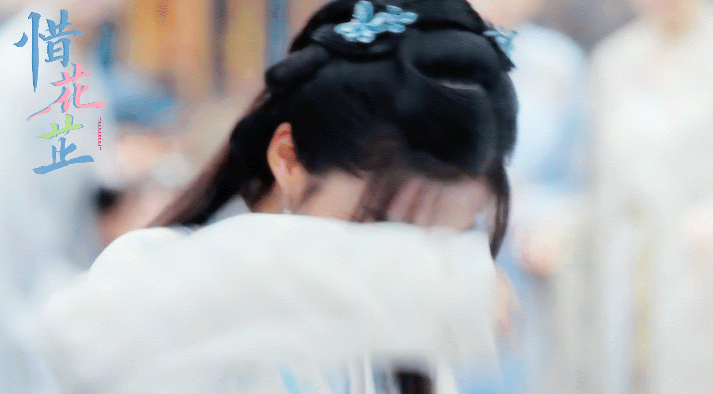 惜花芷