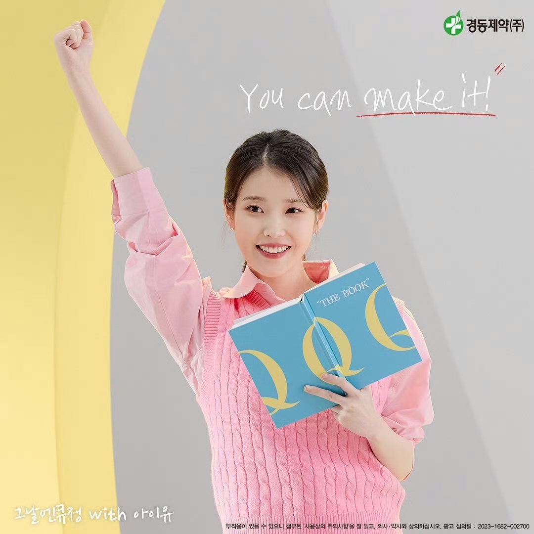iu