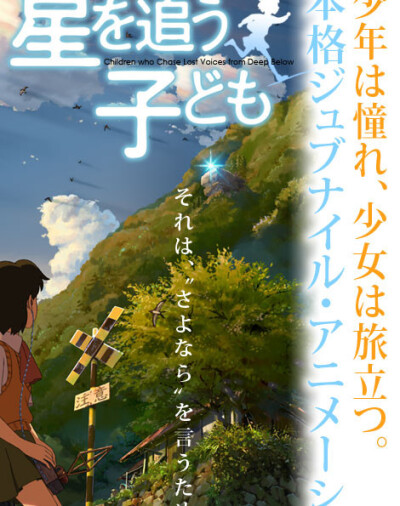 追逐星星的孩子 海报版