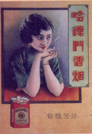 旧上海复古广告