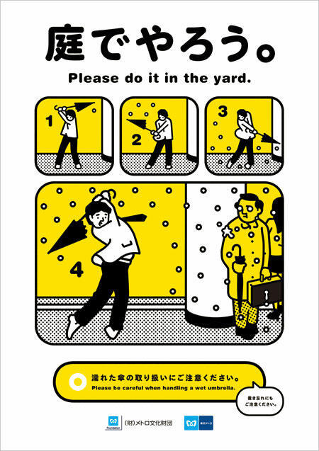 湿雨伞请注意其他乘客 这种事情还是在后院做比较好 堆糖 美图壁纸兴趣社区