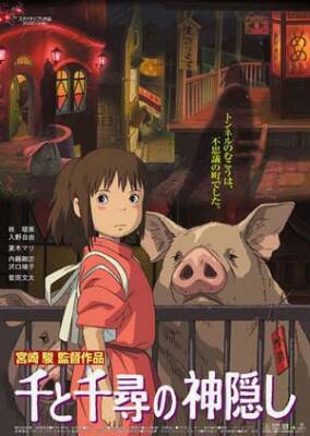 spirited away // nausicaa.net