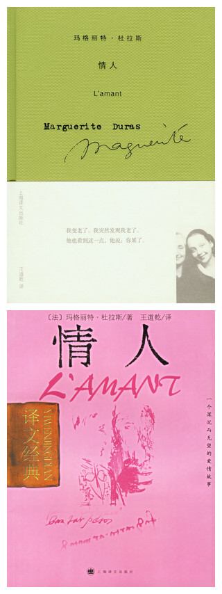 《情人(l'amant)是法国女作家玛格丽特·杜拉斯的作品.