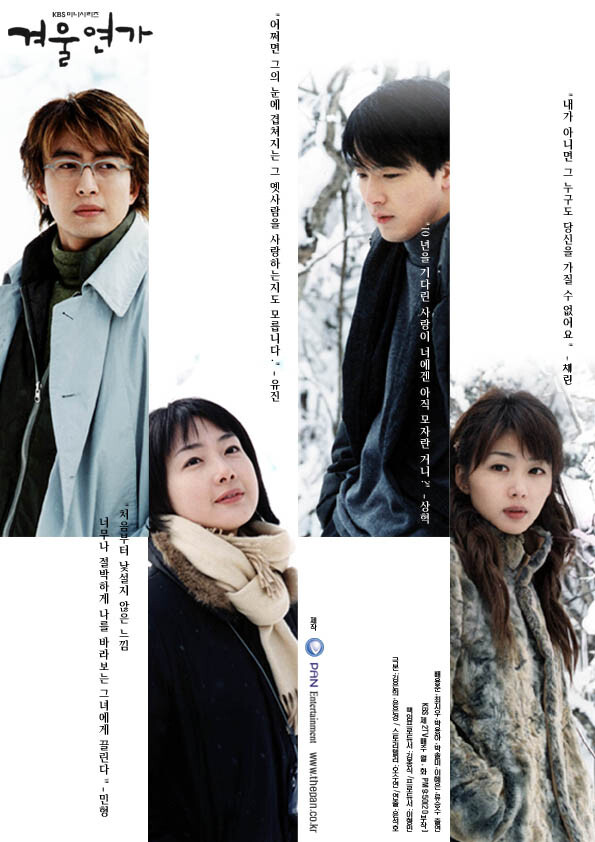 【冬日恋歌】10年前的那个冬天,我第一次认认真真的看完一部韩剧.