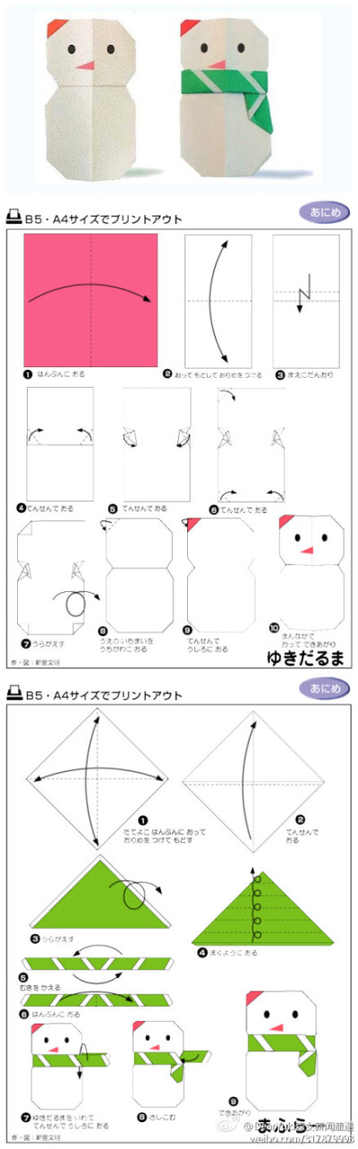 owl【自己动手】折纸雪人,一个超级简单的雪人折纸.