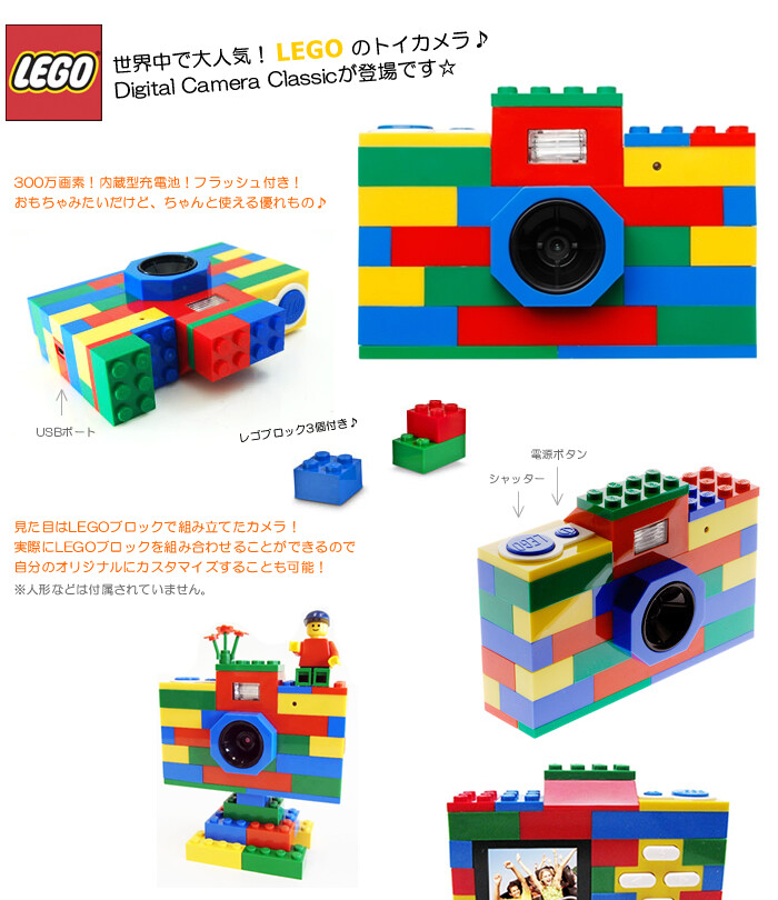 美国代购 lego digital camera 乐高相机(包邮)http://item.taobao.