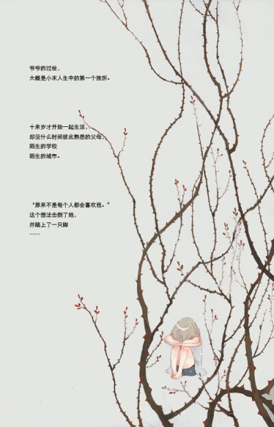 《哥斯拉不说话》 夏达作品