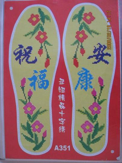 十字绣鞋垫