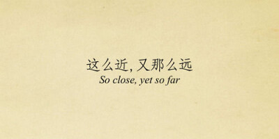 唯美文字,散落心间,名言,那么近,那么远,mrbury