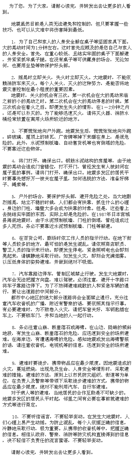 关于地震 堆糖 美图壁纸兴趣社区