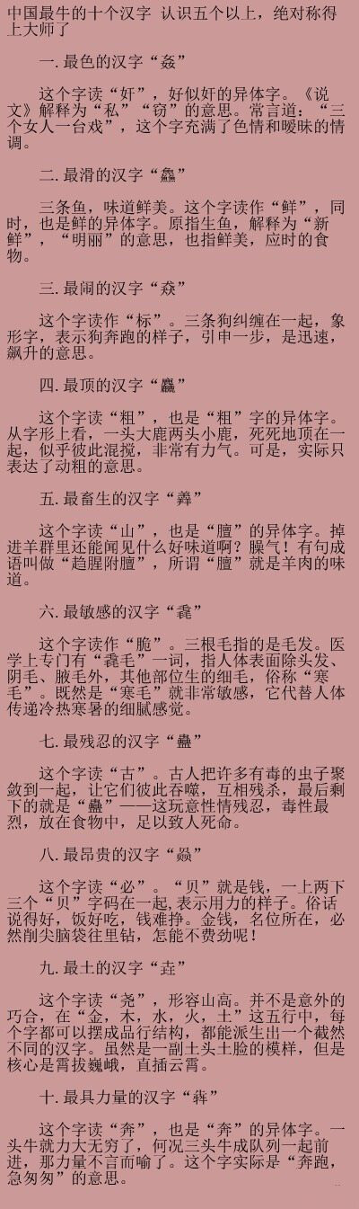 汉字 堆糖 美图壁纸兴趣社区