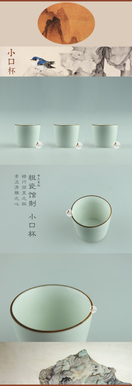 山水一间陶瓷器用:#陶瓷设计# #产品设计# 素凡系列——粗瓷馆制·小