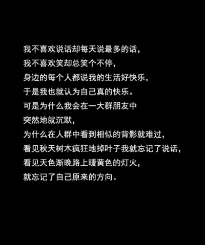 topit me,我想听的话,你说给了她,不说闲话我会寂寞的死掉的,文字,只