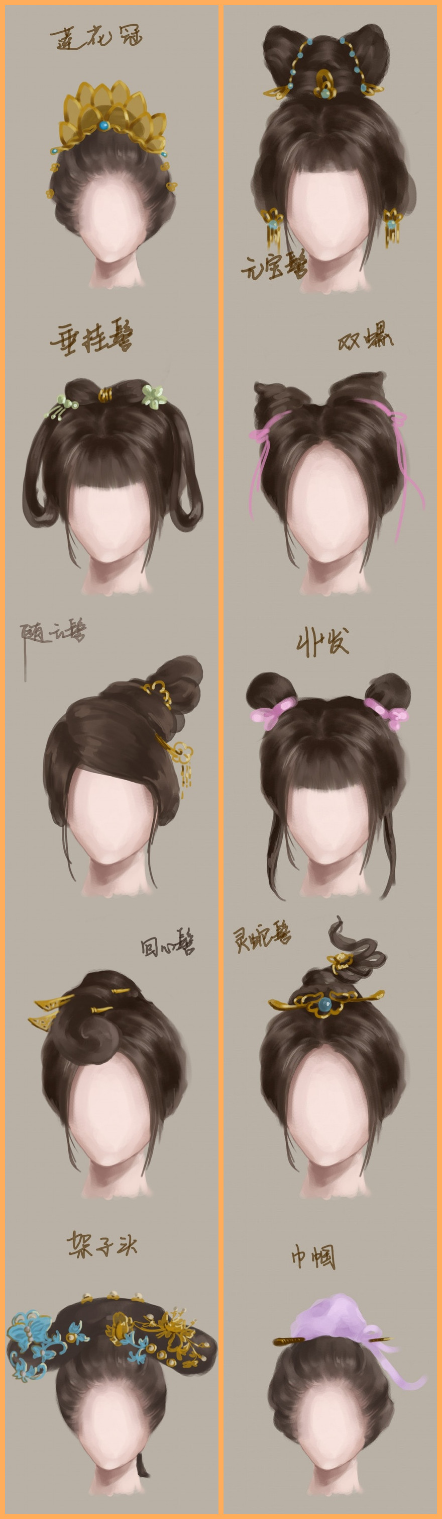 图解中国古代女子发型3