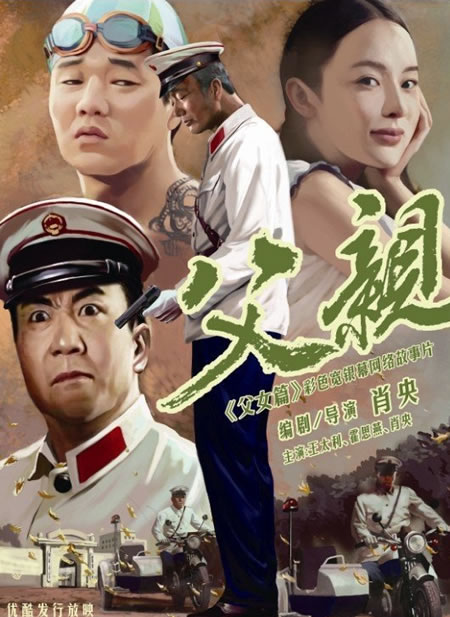 微电影 父亲