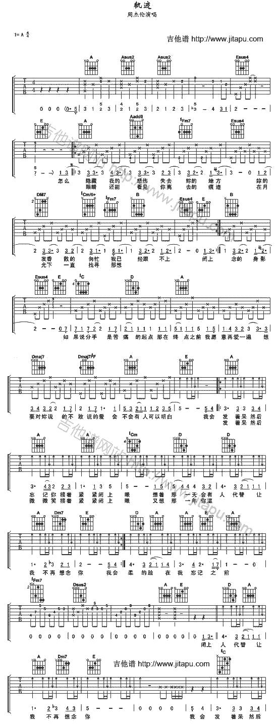 轨迹吉他谱-周杰伦吉他谱-吉他谱-吉他曲
