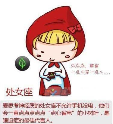 处女