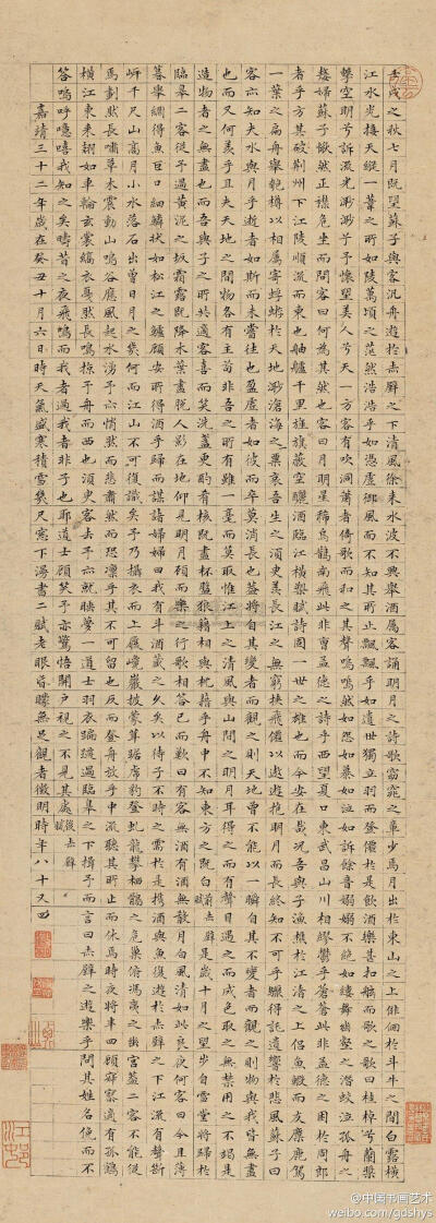 明 文徵明 小楷《赤壁赋 立轴,1553年作,时年八十四岁.