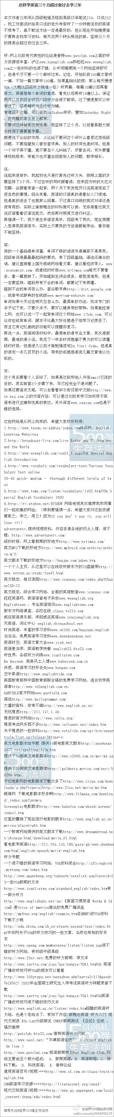 还在为学英语烦恼的人 是要好好看看了 堆糖 美图壁纸兴趣社区