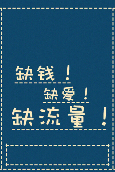 锁屏,我缺钱!