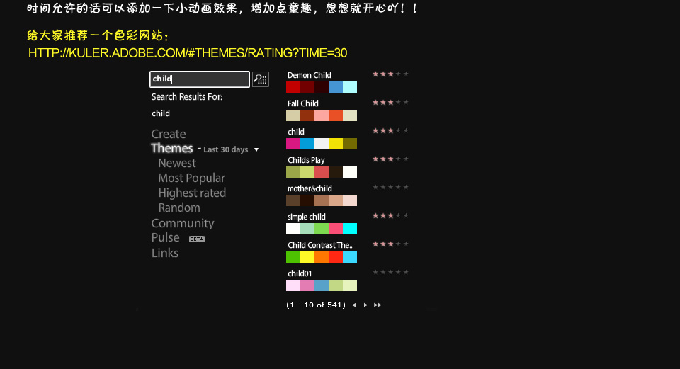 色彩网站