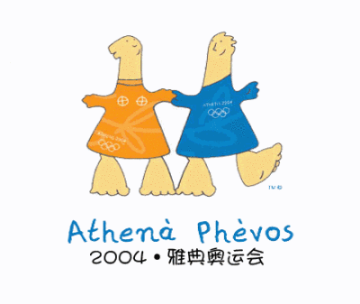 2004雅典奥运会吉祥物