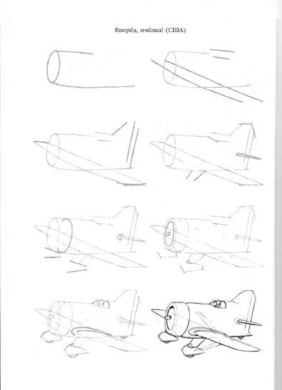 舒克舒克 开飞机的舒克 绘画教程