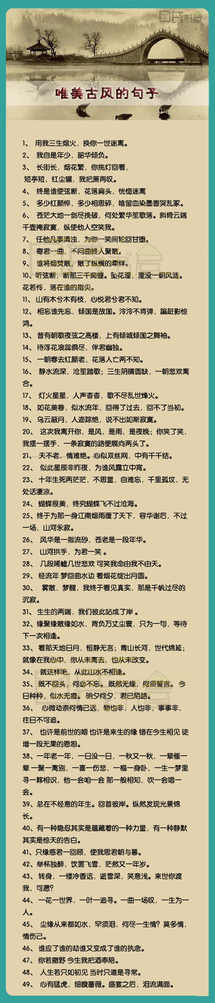 【唯美的古风句子】在天地之间觅得一方安详,听风雨,听山语,听禅语.