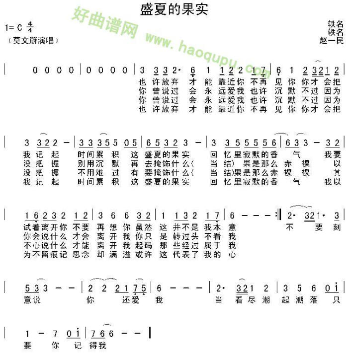 秋妈妈和果娃娃简谱_秋娃娃图片卡通(3)