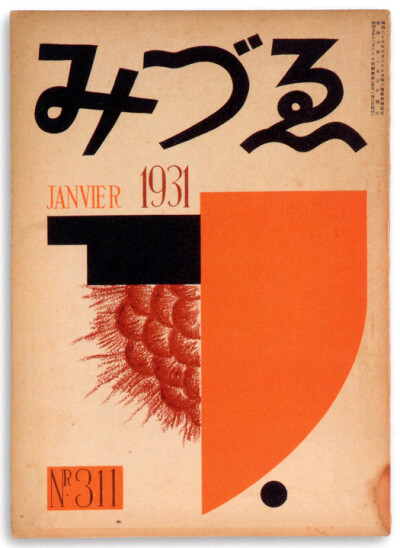 1917～1946日本的杂志封面设计 0 5 johnny-depp某个…  发布到  海报