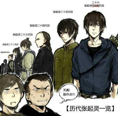 收集   点赞  评论  历代张起灵一览 0 0 夜墨镜竹  发布到  盗墓笔记