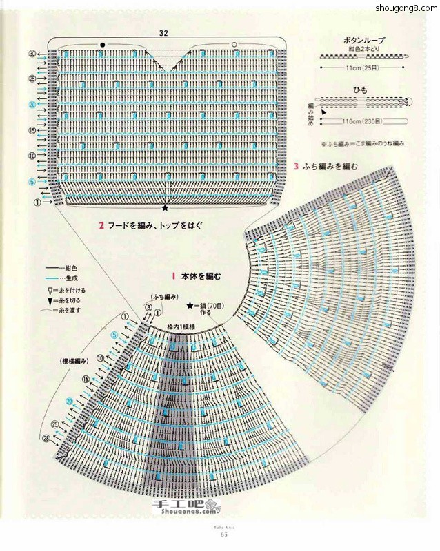 宝宝斗篷图解2 收集自www.shougong8.com 手工吧