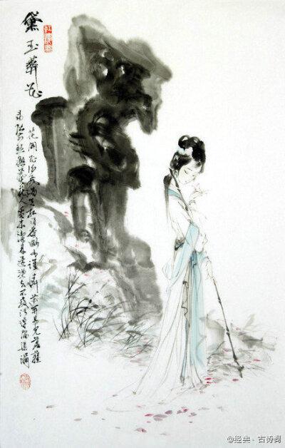 《葬花吟》林黛玉