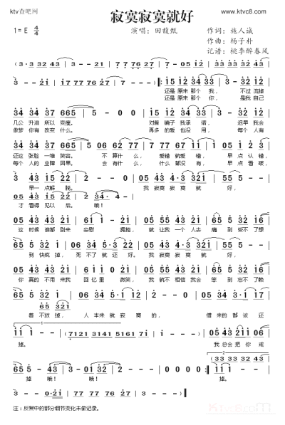 曲声悠扬