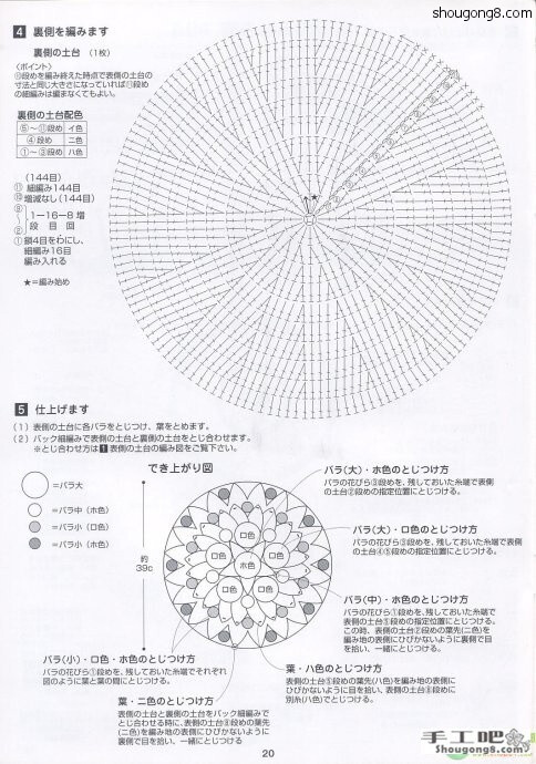 手工编织圆形立体花坐垫图解 时尚麻花围巾 收集自www.shougong8.