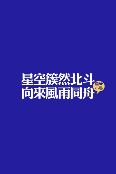 奋斗壁纸 堆糖 美图壁纸兴趣社区