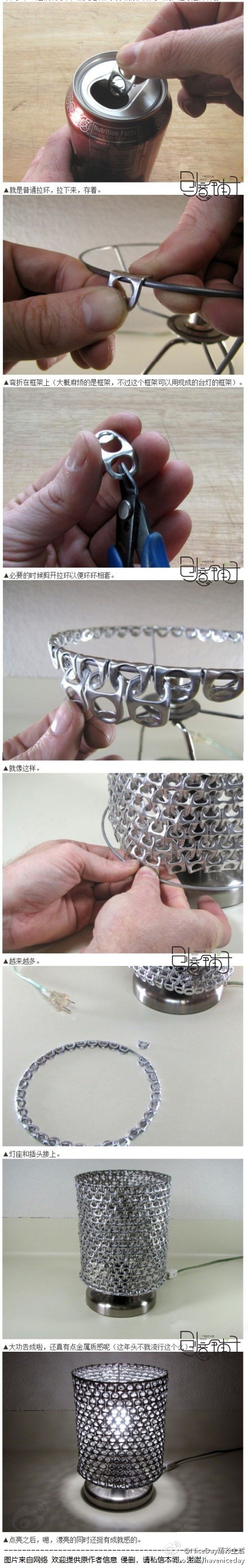 【用易拉罐拉环给自己攒个台灯吧】通过攒上大量的拉环,扣在一起做成