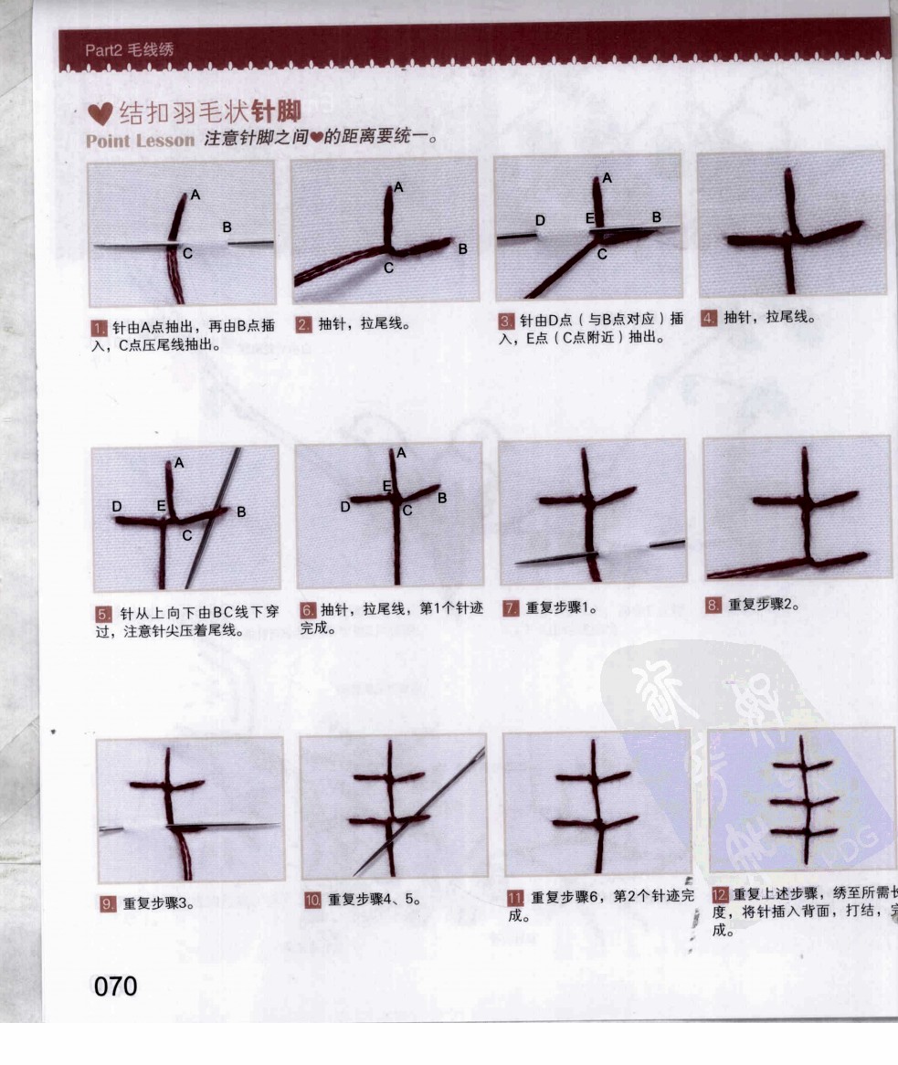 刺绣针法大全(54)