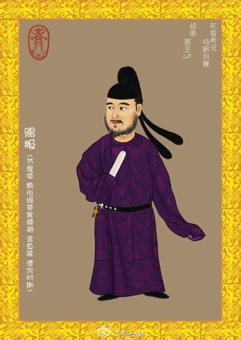 唐代,赐服,德宗时期,那时候的汉族男性还很阳刚,作者燕王wf