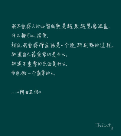 知道自己最重要的是什么.知道不重要的东西是什么.