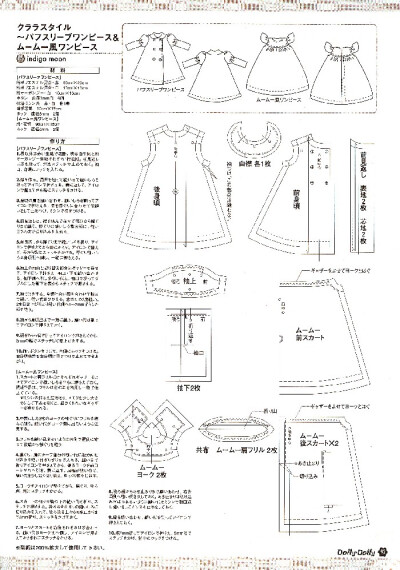 娃衣纸样教程