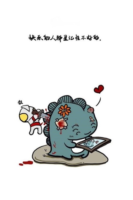 我不怪你