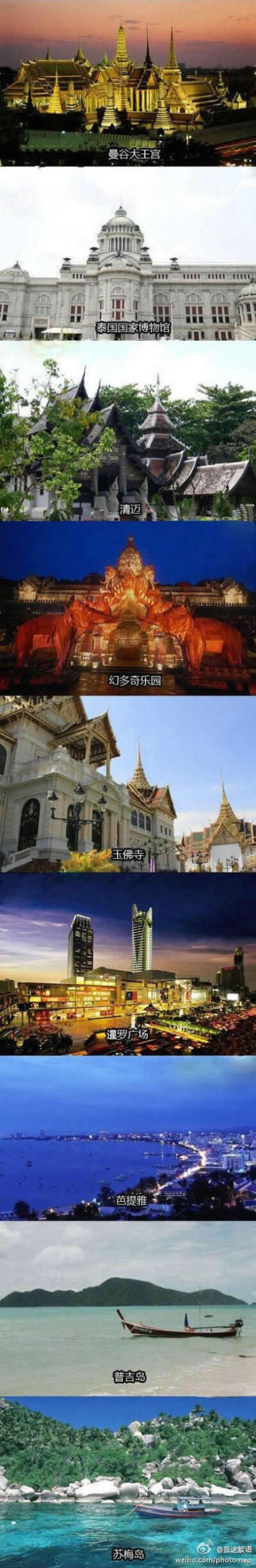 【泰国旅游不得不去的9个地方】越来越多的人喜欢到泰国旅游,但是你
