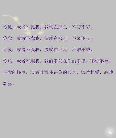 <见与不见> 仓央嘉措