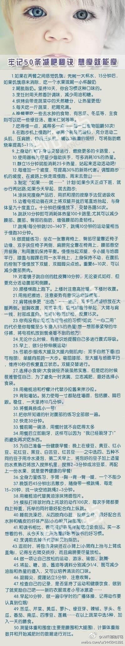 瘦身- 堆糖,美图壁纸兴趣社区