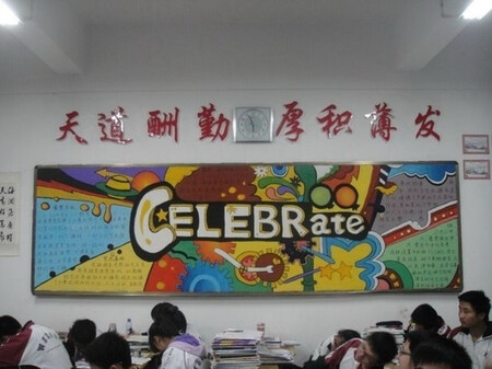 创意黑板报 六月蜂网