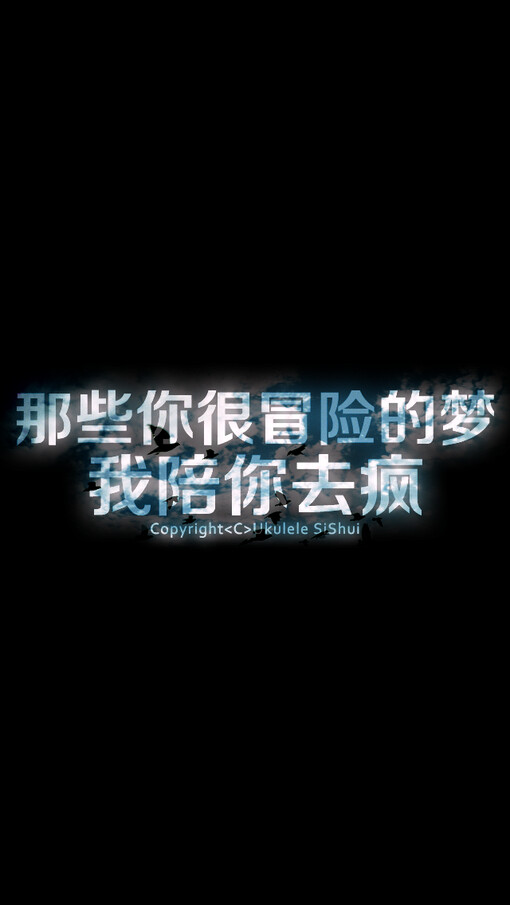 Iphone文字壁纸 似水 Iphone壁纸 壁纸 手机壁纸 文字 堆糖 美图壁纸兴趣社区