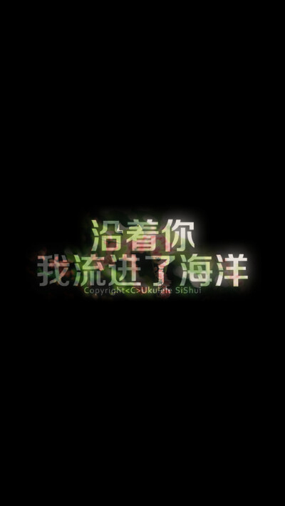 文字之美